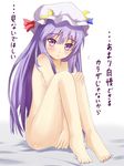  bad_id bad_pixiv_id barefoot blush crescent efe face feet hat long_hair nude open_mouth patchouli_knowledge purple_eyes purple_hair shy sitting solo touhou translated 