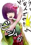  1girl bangs blunt_bangs breasts commentary_request cowboy_shot flower green_kimono hair_flower hair_ornament hakama hakama_skirt hieda_no_akyuu japanese_clothes kimono long_sleeves minami_koyogi open_mouth pink_flower purple_eyes purple_hair red_skirt short_hair simple_background skirt small_breasts solo touhou translation_request white_background wide_sleeves 