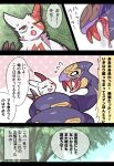  ambiguous_gender bodily_fluids claws coiling duo eyes_closed fangs feral generation_3_pokemon hi_res ima_att japanese_text nintendo pokemon pokemon_(species) regurgitation saliva seviper sweat text translation_request video_games zangoose 