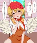  1girl :d animal_on_head bird bird_on_head bird_wings blonde_hair blue_sky breasts chick dress guard_vent_jun highres indoors looking_at_viewer multicolored_hair niwatari_kutaka on_head orange_dress red_eyes red_hair shirt short_hair short_sleeves sky smile solo speech_bubble touhou translation_request two-tone_hair white_shirt white_wings wings 