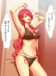  armpits arms_up bikini blush bra breasts breath dan_(toupe) drill_hair embarrassed hair_over_one_eye highres kirijou_mitsuru large_breasts lingerie long_hair looking_at_viewer navel open_mouth panties persona persona_3 red_eyes red_hair seiyuu_connection shy solo swimsuit tanaka_rie translated underwear underwear_only v v_over_eye 