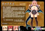  breasts duplicate huge_breasts miniskirt multiple_girls nefarian nipple_slip nipples onyxien panties pink_hair ribbon see-through short_hair skirt stats tail thighhighs translation_request underwear warcraft wings world_of_warcraft 