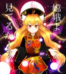  absurdres commentary_request garnet_bluemoon highres junko_(touhou) legacy_of_lunatic_kingdom touhou 