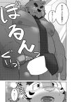  2022 absurd_res anthro balls belly big_belly censored comic duo erection felid genitals hi_res japanese_text kemono male mammal moobs necktie nipples overweight overweight_male pantherine penis text tiger ursid yuuuki_desu 
