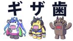  3others ahoge air_shakur_(umamusume) animal_ears aqua_hair arms_up bangs belt black_eyes blue_eyes blue_hair blue_sailor_collar brown_hair colored_inner_hair domo-kun ear_ornament eyebrow_piercing fusion hair_between_eyes heterochromia horse_ears leg_belt long_hair low_ponytail multicolored_hair multiple_others nippon_housou_kyoukai open_mouth orange_eyes pants piercing purple_eyes sailor_collar sakazaki_freddy sharp_teeth shinko_windy_(umamusume) short_hair sidelocks simple_background teeth torn_clothes torn_pants trait_connection translated twin_turbo_(umamusume) twintails two-tone_hair umamusume very_long_hair white_background white_hair 