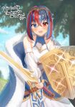  1girl alear_(fire_emblem) alear_(fire_emblem)_(female) alternate_costume bangs blue_eyes blue_hair blush borrowed_garments braid commission cosplay costume_switch crossed_bangs crown_braid fire_emblem fire_emblem_engage hair_between_eyes heterochromia highres jewelry long_hair lucina_(fire_emblem) lucina_(fire_emblem)_(cosplay) multicolored_hair px-tea red_eyes red_hair skeb_commission split-color_hair tiara two-tone_hair 