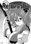  between_breasts breasts cleavage greyscale hair_bobbles hair_ornament large_breasts monochrome onozuka_komachi polearm sexually_suggestive short_hair soba_(saz) solo touhou two_side_up weapon 