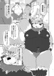  2022 anthro asian_clothing belly big_belly bulge butt canid canine canis clothing comic domestic_dog dosanco15 east_asian_clothing fundoshi group hi_res japanese_clothing japanese_text kemono male mammal moobs navel nipples outside overweight overweight_male text underwear ursid 