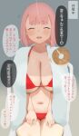  1girl bangs bikini blush breasts cleavage closed_eyes coin coin_on_string highres large_breasts looking_at_viewer nekoshoko open_mouth original pink_hair pov red_bikini sitting smile solo speech_bubble swimsuit towel 