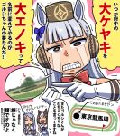  3girls anger_vein angry animal_ears aqua_bow bangs blunt_bangs bow bowtie brown_hair clenched_hand clenched_teeth crying crying_with_eyes_open dango ear_bow eating food gloves gold_ship_(umamusume) headgear holding holding_food horse_ears horse_girl horse_racing_track horse_tail mejiro_mcqueen_(umamusume) multicolored_hair multiple_girls pillbox_hat pleated_skirt pointing puffy_short_sleeves puffy_sleeves purple_bow purple_bowtie purple_eyes purple_hair purple_shirt real_life red_bow red_bowtie red_eyes sailor_collar sailor_shirt sakazaki_freddy school_uniform shirt short_sleeves skirt special_week_(umamusume) speech_bubble spoken_object streaming_tears summer_uniform sweatdrop tail tears teeth tracen_school_uniform translation_request tree trembling truth two-tone_hair umamusume v-shaped_eyebrows wagashi white_gloves white_hair white_sailor_collar white_skirt 