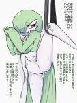  1girl anus bangs bar_censor bob_cut breasts censored colored_skin commentary_request gardevoir green_hair green_skin hair_over_one_eye half-closed_eyes hands_up highres ikuzonomiki12 large_breasts leg_up legs looking_to_the_side multicolored_skin navel nervous one_eye_covered open_mouth own_hands_together pokemon pokemon_(creature) red_eyes short_hair simple_background split spread_legs standing standing_on_one_leg standing_split stomach sweat talking thighs translation_request two-tone_skin white_background white_skin 