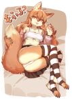  2022 3_toes 5_fingers ahoge anthro blep bottomwear breasts brown_body brown_fur brown_hair brown_nose camel_toe canid canine claws clothed clothing countershading crop_top digital_media_(artwork) dipstick_ears dipstick_tail feet female female_anthro finger_claws fingerless_(marking) fingers footwear fox fur hair japanese_text kemono legwear long_hair looking_at_viewer mammal markings multicolored_body multicolored_ears multicolored_fur multicolored_hair multicolored_tail orange_body orange_fur orange_hair panties pattern_clothing pattern_legwear pawpads paws pupils shirt skirt slit_pupils socks solo stirrup_socks striped_clothing striped_legwear stripes tail_markings tan_body tan_fur text thigh_highs toe_claws toes tongue tongue_out topwear translation_request two_tone_body two_tone_ears two_tone_fur two_tone_hair two_tone_tail under_boob underwear yellow_eyes yuttou_itta 