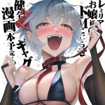  1girl :d areola_slip bangs bare_shoulders between_breasts bikini black_bikini blush breasts bridal_gauntlets circle_cut cleavage collar fangs grey_hair heart highres holding imizu_(nitro_unknown) large_breasts leash looking_at_viewer necktie necktie_between_breasts nose_blush open_mouth red_eyes red_necktie remilia_scarlet short_hair simple_background smile solo swimsuit teeth touhou translation_request upper_teeth uvula white_background 