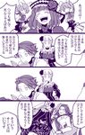  2girls 4koma beatrice comic eva_beatrice girl_on_top mikawa_(xxcrisp) monochrome multiple_girls translation_request umineko_no_naku_koro_ni ushiromiya_battler 