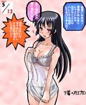  2007 artist_request black_bra black_hair black_panties bra chemise grey_bra grey_panties lingerie long_hair natsume_(pokemon) panties pokemon pokemon_(game) pokemon_rgby red_eyes see-through solo translation_request underwear 