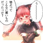  1girl animal_ears black_bow bloom blush bow braid cat_ears crossed_arms crying crying_with_eyes_open d: dress extra_ears fangs full-face_blush green_dress hair_bow kaenbyou_rin kyabekko long_sleeves looking_at_viewer no_tail open_mouth red_eyes red_hair simple_background skull solo speech_bubble streaming_tears tears touhou translation_request trembling twin_braids white_background 