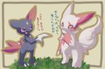  claws pokemon red_eyes simple_background sneasel text zangoose 