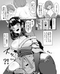  1boy 1girl braid breasts cleavage cosplay genshin_impact girl_on_top heart heart-shaped_pupils highres japanese_clothes kimono large_breasts long_hair looking_at_viewer original raiden_shogun revealing_clothes short_hair sitting sitting_on_person sweat symbol-shaped_pupils thick_thighs thighs translation_request upanishi_mariko 