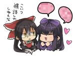  2girls :3 bangs black_hair blush bow censored chibi clenched_hands closed_eyes commentary_request cookie_(touhou) earrings hair_between_eyes hair_bow hakurei_reimu jacket jewelry long_hair looking_at_another mosaic_censoring multiple_girls nahori_(hotbeans) open_mouth purple_bow purple_jacket red_bow shunga_youkyu simple_background smile star_(symbol) star_earrings star_sapphire touhou translation_request upper_body white_background yellow_eyes yuyusu_(cookie) 