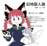  2girls :d animal_ears black_nails bow braid cat_ears cat_tail claw_pose fang fingernails furukawa_(yomawari) highres kaenbyou_rin looking_at_viewer multiple_girls multiple_tails nail_polish red_hair sharp_fingernails smile tail touhou translation_request twin_braids wings zombie_fairy_(touhou) 