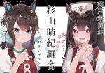  2girls ahoge animal_ears black_hair brown_hair commentary_request daring_tact_(umamusume) fang hair_ornament highres horse_ears horse_girl long_hair medium_hair multiple_girls open_mouth original portrait smile toriumi_(trmx_x) translation_request umamusume white_background 