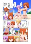  4girls :&lt; artoria_pendragon_(fate) artoria_pendragon_(swimsuit_archer)_(fate) artoria_pendragon_(swimsuit_archer)_(first_ascension)_(fate) bandeau bikini braid breasts butt_crack cleavage dimples_of_venus fate/grand_order fate_(series) french_braid frown fujimaru_ritsuka_(female) fujimaru_ritsuka_(female)_(brilliant_summer) glasses green_eyes highres large_breasts lowleg lowleg_bikini mash_kyrielight medium_breasts mordred_(fate) mordred_(swimsuit_rider)_(fate) mordred_(swimsuit_rider)_(first_ascension)_(fate) multiple_girls navel one_side_up orange_bikini orange_eyes orange_hair purple_eyes purple_hair red_bikini shirotsumekusa side-tie_bikini_bottom sitting sweatdrop swimsuit tan translated wariza 