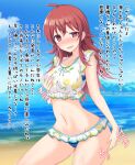 1girl ahoge beach bikini blue_bikini blurry blurry_background blush body_switch breasts commentary_request day depth_of_field frilled_bikini frills grabbing_own_breast groin half-closed_eye hand_on_hip highres idolmaster idolmaster_shiny_colors komiya_kaho long_hair looking_at_viewer medium_breasts mismatched_bikini naba_(take_tonbo) navel open_mouth outdoors partial_commentary personality_switch print_bikini red_eyes red_hair smile solo standing swimsuit translation_request water white_bikini 