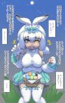  +++ 1girl alternate_breast_size animal_ears bangs bare_shoulders blue_eyes breast_pocket breasts commentary_request covered_nipples detached_sleeves food food_on_face full_moon gloves half-closed_eye hands_up heterochromia highres holding holding_food impossible_clothes impossible_shirt kemono_friends long_hair looking_at_viewer mikan_toshi miniskirt moon night night_sky outdoors pocket rabbit_ears rabbit_girl raised_eyebrow ribbon-trimmed_thighhighs shirt sitting skirt sky solo star_(sky) starry_sky tan teasing thighhigh_bow thighhighs translation_request tsukuyomi_shinshi_(kemono_friends) twintails white_hair yellow_eyes zettai_ryouiki 
