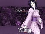  basilisk kagerou_(basilisk) kimono tagme wallpaper 
