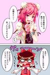  bad_id bad_pixiv_id bandages blush bow brown_hair bun_cover chain check_translation comic cuffs detached_sleeves double_bun egg_vibrator flower hair_bow hakurei_reimu highres ibaraki_kasen multiple_girls naughty_face pink_eyes pink_hair sweat tokoyon touhou translated translation_request vibrator 