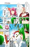  alternate_costume comic contemporary highres kazami_yuuka mattari_yufi multiple_girls reiuji_utsuho saigyouji_yuyuko school_uniform stick_figure touhou translated 