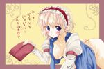  :&lt; alice_margatroid all_fours ass blonde_hair blue_eyes blush bottomless breasts hairband large_breasts no_bra open_clothes open_shirt shirt short_hair solo takara_akihito tissue touhou translation_request wet 