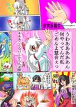  3girls angry blush bow breasts comic danna_(karatekikku) fire fujiwara_no_mokou hair_bow hair_ribbon hands hat houraisan_kaguya kamishirasawa_keine long_hair macedonian_flag medium_breasts morichika_rinnosuke multiple_girls ribbon sunburst tears touhou translated troll_face 