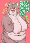  &lt;3 anthro blush breast_fondling breast_play breasts censored_genitalia christmas comic domestic_cat elderly_female eyewear felid feline felis female fondling glasses grandmother grandparent hair hand_on_breast hebokun holidays japanese_text jewelry kemono looking_at_viewer mammal mature_female motion_lines old overweight overweight_anthro overweight_female sagging_breasts solo sound_effects text translated white_hair wrinkles 