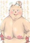  &lt;3 anthro blush breast_fondling breast_play breasts comic elderly_female felid feline female fondling grandmother grandparent hair hand_on_breast hebokun japanese_text kemono mammal mature_female motion_lines old overweight overweight_anthro overweight_female sagging_breasts smile solo sound_effects text translated white_hair wrinkles 