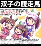  3girls animal_ears brown_hair ear_covers freckles green_eyes horse_ears horse_girl horse_tail ines_fujin_(umamusume) multiple_girls sakazaki_freddy school_uniform siblings side_ponytail single_ear_cover tail tracen_school_uniform translation_request twins umamusume visor_cap 