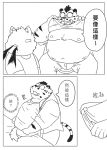  2022 anthro belly big_belly blood bodily_fluids bottomwear canid canine chinese_text clothed clothing clothing_lift comic dialogue duo eyewear felid glasses hi_res hon55728 kemono male mammal moobs navel nipples nosebleed overweight overweight_male pantherine pants shirt shirt_lift sitting text tiger topwear translation_request 