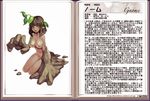  brown_hair character_profile dark_skin elemental_(creature) gnome_(monster_girl_encyclopedia) green_eyes kenkou_cross leaf monster_girl monster_girl_encyclopedia no_nipples nude official_art open_mouth plant pointy_ears rock solo text_focus translated 