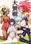  boots bra camisole dark_skin garter_belt hakubi_washuu highres kuramitsu_mihoshi lingerie masaki_aeka_jurai multiple_girls non-web_source panties pointy_ears ribbon_bangs ryouko_(tenchi_muyou!) see-through teddy tenchi_muyou! thigh_boots thighhighs underwear underwear_only 