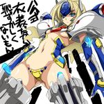  blazblue blonde_hair blue_eyes breasts crotch_plate hotori_(sion) long_hair medium_breasts mu-12 navel revealing_clothes solo strapless_bottom translated underboob 