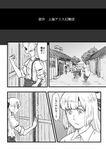  2girls comic fujiwara_no_mokou greyscale hikimaru monochrome multiple_girls touhou translation_request 