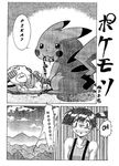  90s artist_name bare_arms bare_shoulders blood blood_from_mouth breasts cannibalism carcass comic day death doujinshi eating english entrails gen_1_pokemon greyscale guro horror_(expression) horror_(theme) kasumi_(pokemon) meowth monochrome non-web_source organs outdoors pikachu pokemon pokemon_(anime) pokemon_(classic_anime) pokemon_(creature) ribs role_reversal scan short_hair side_ponytail small_breasts speech_bubble suspenders tank_top umedama_nabu wide-eyed 