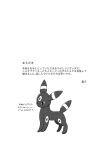  absurd_res ambiguous_gender author&#039;s_note comic dokuase eeveelution espeon feral generation_2_pokemon handwritten_text hi_res japanese_text monochrome nintendo pokemon pokemon_(species) simple_background solo standing text translated umbreon video_games white_background 