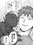  1boy animal cat close-up closed_eyes commentary_request greyscale highres indoors kotatsu_(kotatsu358) lying monochrome on_back one_eye_closed original petting short_hair sweatdrop tongue translation_request wooden_floor 