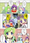  =_= angry bad_id bad_pixiv_id blush_stickers comforting comic hands_in_opposite_sleeves hat hat_removed headwear_removed highres kochiya_sanae moriya_suwako multiple_girls natsukawa_sarasa saigyouji_yuyuko slit_pupils smirk tears touhou translated yasaka_kanako 