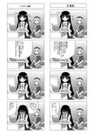  4koma bad_id bad_pixiv_id bomber_grape comic computer greyscale highres houraisan_kaguya monochrome multiple_4koma multiple_girls neet recurring_image touhou translated yagokoro_eirin 