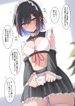  1girl :o apron black_hair blush bra breasts clothes_lift hair_between_eyes highres lifted_by_self looking_at_viewer maid maid_apron maid_headdress navel original panties pantyshot pink_hair pleated_skirt pulled_by_self school_uniform short_hair skirt solo standing stomach takeyuu translation_request underwear 