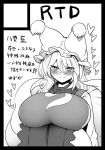  1girl animal_ears arms_under_breasts black_border blush border breasts fox_ears fox_tail greyscale hands_in_opposite_sleeves hat heart huge_breasts letterboxed long_hair looking_at_viewer mizuga monochrome multiple_tails phone_screen pillarboxed pillow_hat smile tail touhou translation_request tsurime yakumo_ran 