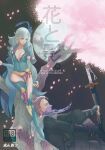 1boy 1girl absurdres aged_up breasts cleavage cover cover_page doujin_cover earrings edward_geraldine final_fantasy final_fantasy_iv fingerless_gloves full_moon gloves green_eyes green_hair highres jewelry long_hair masakikazuyoshi moon ninja rydia_(ff4) sword tree weapon white_hair 