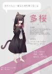  1boy absurdres animal_ear_fluff animal_ears barefoot black_dress black_hair cat_boy cat_ears cat_tail character_profile dress fang full_body hair_over_one_eye highres kitsunemiyoru long_hair long_sleeves multicolored_hair necktie original otoko_no_ko puffy_long_sleeves puffy_sleeves red_eyes red_hair sailor_collar sailor_dress skin_fang smirk tail translation_request two-tone_hair 